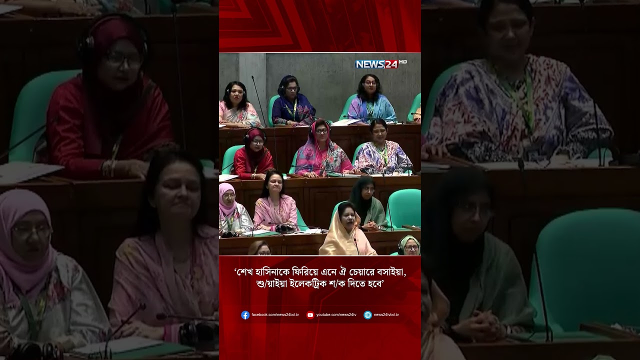 &lsquo;শেখ হাসিনাকে ফিরিয়ে এনে ঐ চেয়ারে বসাইয়া, শু/য়াইয়া ইলে'ক'ট্রিক শ/ক দিতে হবে&rsquo;