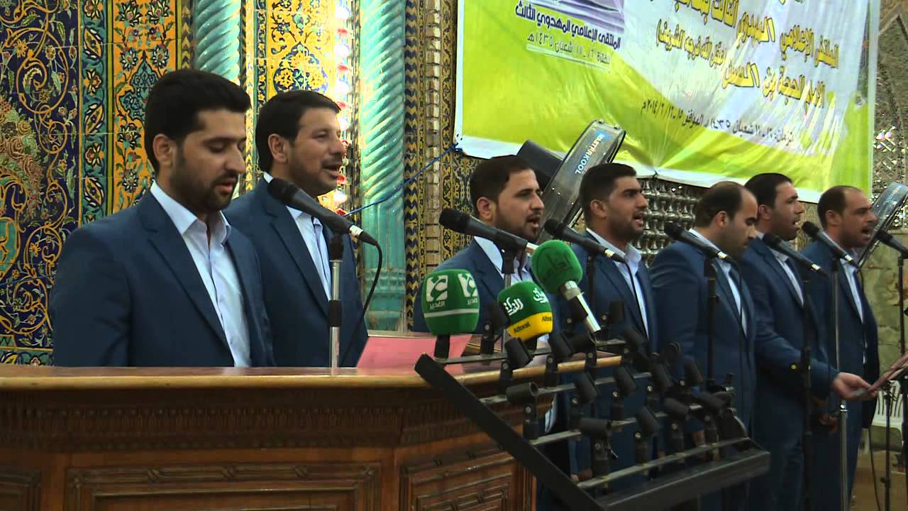 مشاركة فرقة إنشاد العتبة الحسينية :: الملتقى الإعلامي المهدوي الثالث