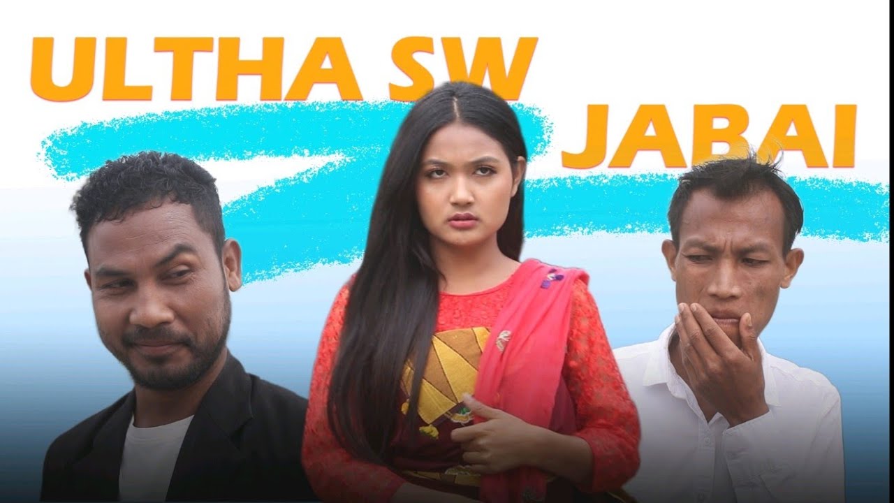 ULTHA SW JABAI  Practical Basumatary Anil & Manisha 🔥🔥🔥