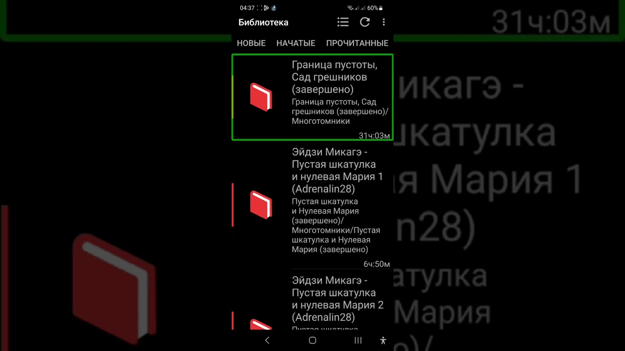 Тест конвертации книги по времени в Smart AudioBook Player
