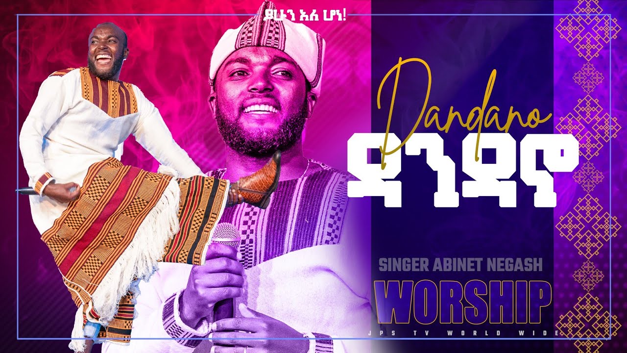 dandano_worship||ዳንዳኖ|| ሊያዩት የሚገባ አምልኮ ከዘማሪ አብነት አሰፋ[PROPHET HENOK GIRMA[JPS TV WORLD WIDE] 2022