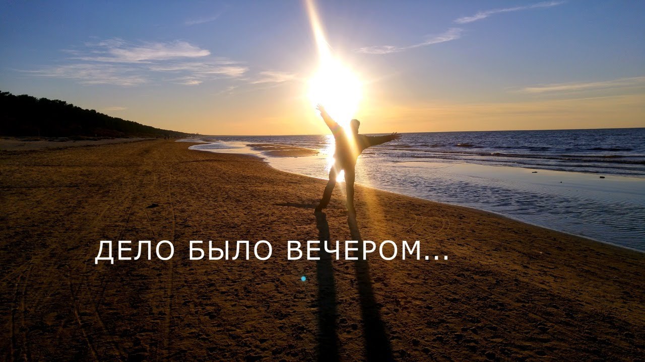 Дело было вечером. Радиолюбители всех стран...