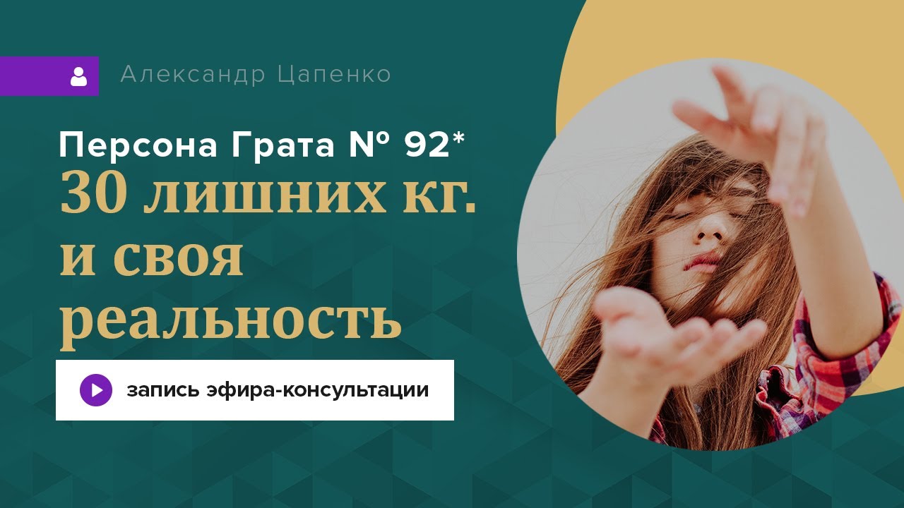 Лишний вес и своя реальность. Запись эфира 
