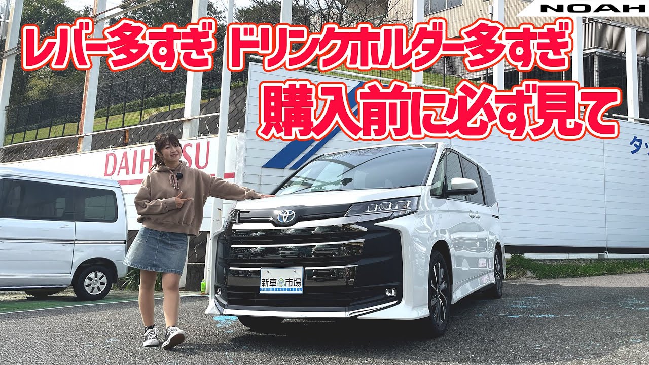 TOYOTA NOAH/トヨタ ノア,座り心地や使い勝手を徹底レビュー！