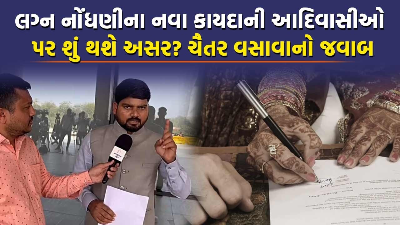 Gujarat Vidhansabha માં Chaitar Vasava એ કરી રોડ પર ઉતરી જવાની વાત | Gujarat Assembly Session