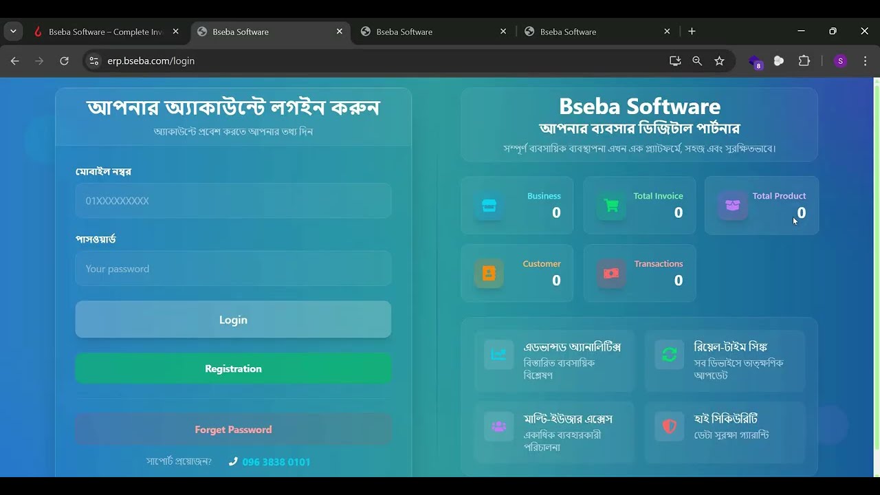 Best Software For Computer Business With Multi Serial Number ,Warranty Management || RMA