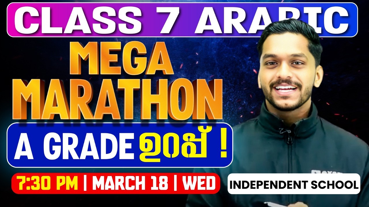 Class 7 Annual Exam | Arabic | Mega Marathon | For Independent | Exam Winner