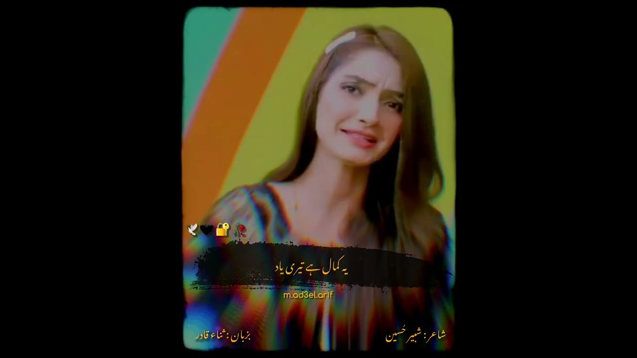 tere lout Jany ka shukriya sad poetry by Sana qadir