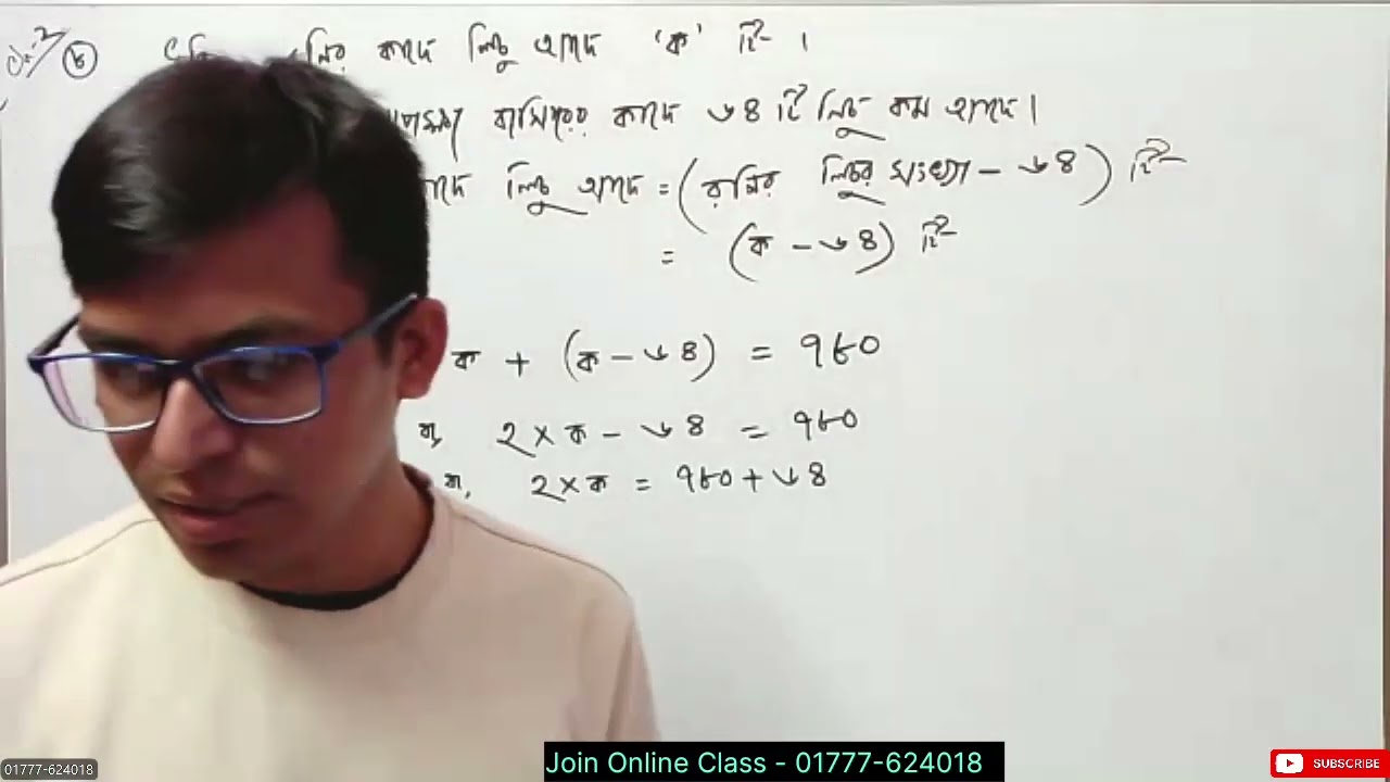 S.No. 7|Class Five|অধ্যায়-২ | গাণিতিক বাক্য |  পঞ্চম শ্রেণির গণিত | Math Chapter 2
