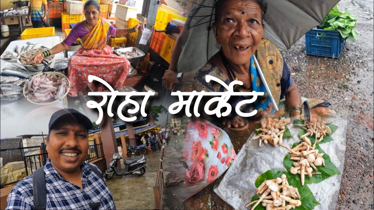 पावसाळ्यातील रोहा मार्केट आणि फेमस अळंबी 😍 | Roha Market In Monsoon | S For Satish | Roha, Kokan