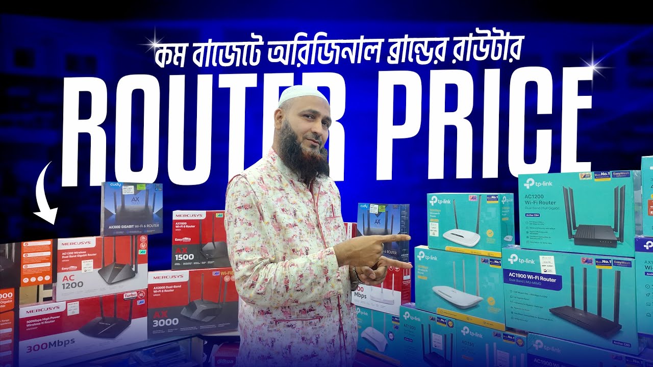 ১০০০ টাকায় WIFI রাউটার 🔥Router Price In Bangladesh 2026 || Wifi Router Price In Bangladesh 2026