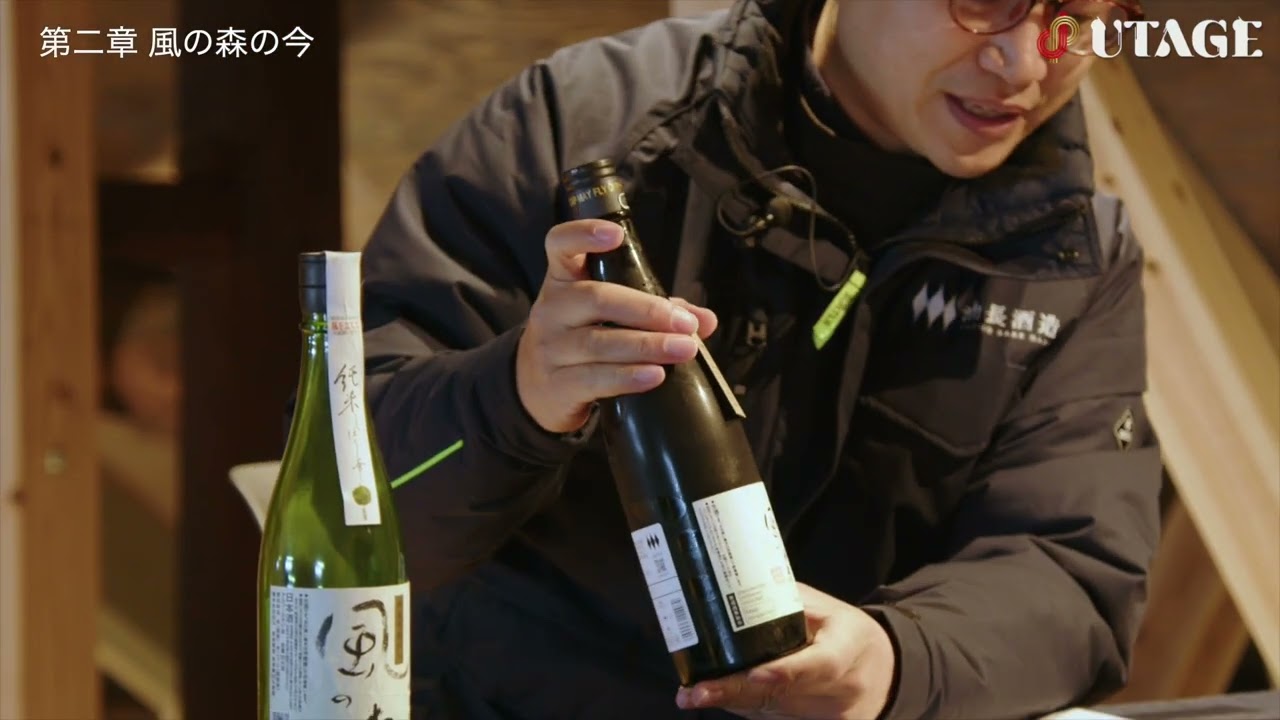 油長酒造大図鑑