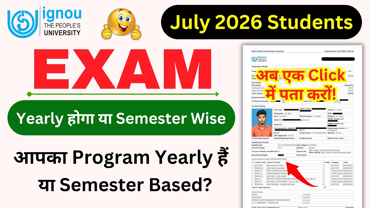 आपका Program Yearly Based हैं या Semester Based? | IGNOU Admission 2026 July Session | Mode of Exam?