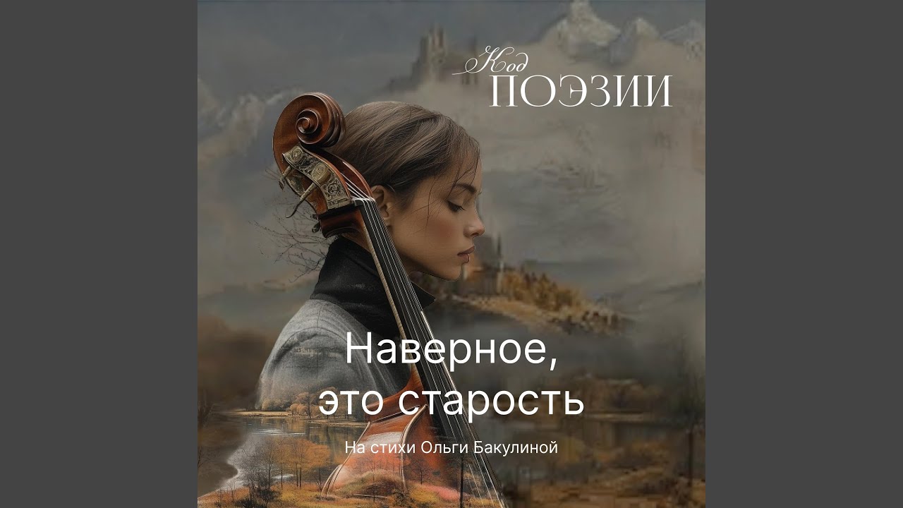 Наверное это старость