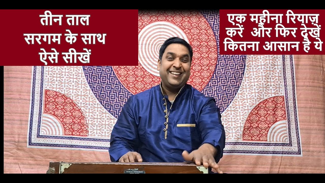 Learn Teen Taal with sargam, raag Yaman (no body will tell you this type ) indian classical music