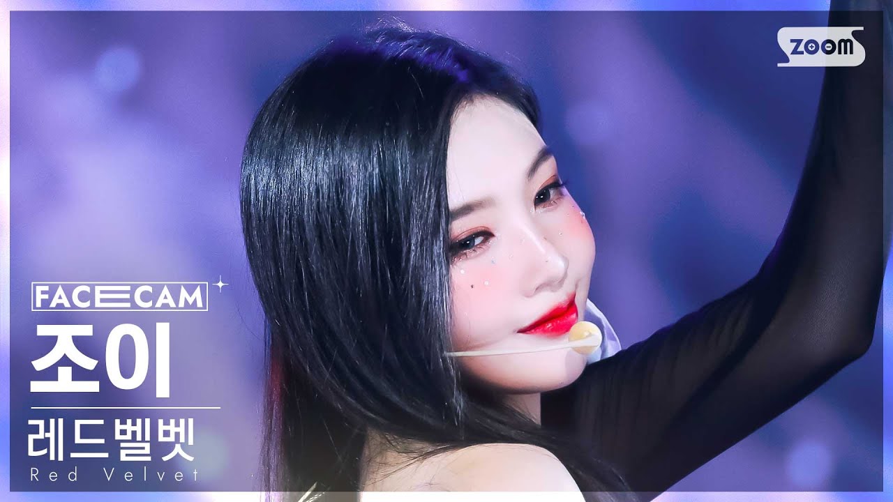 [페이스캠4K] 레드벨벳 조이 'Cosmic' (Red Velvet JOY FaceCam) @SBS Inkigayo 240707