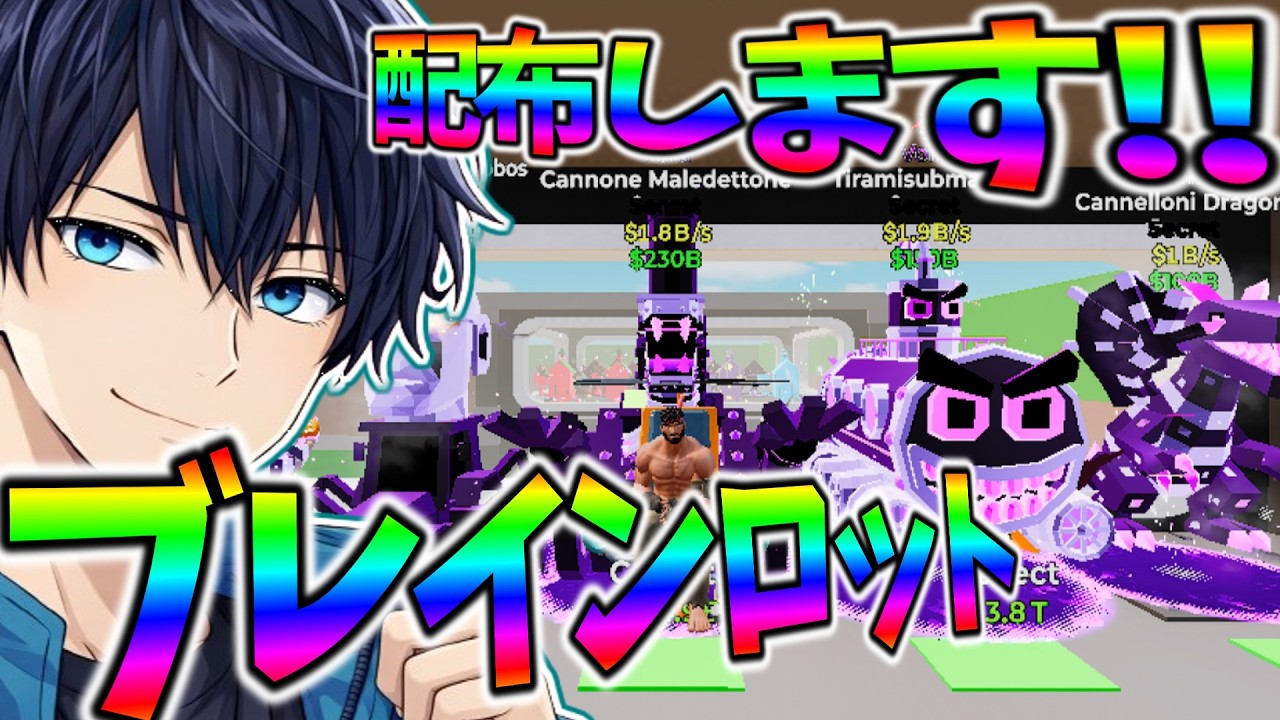 【初見さん大歓迎🔰】ブレインロット交換＆配布配信！！コメントしてねー！#shorts #フォートナイト #ブレインロット