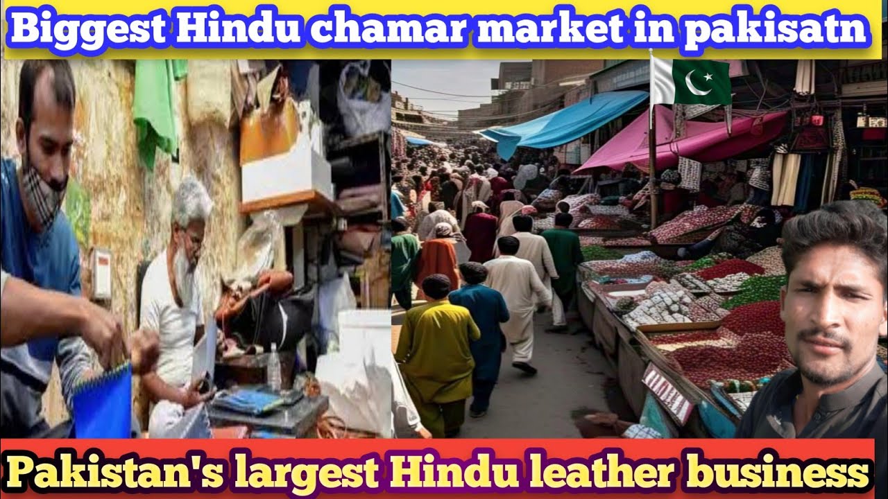 Biggest Hindu Chamar market in Pakistan|पाकिस्तान में चमड़े का सबसे बड़ा कारोबार हिंदुओं का है#chmar