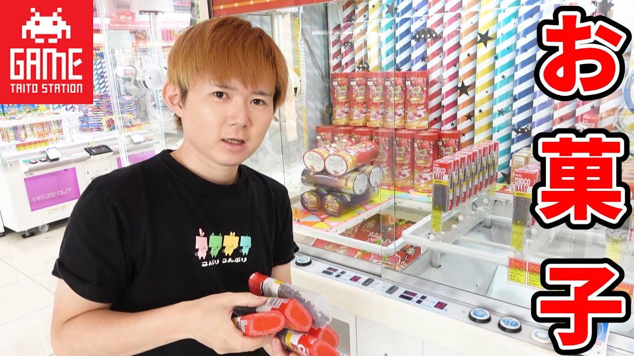 【オープン1年後】お菓子縛り10個とるまでおわれまテン！タイトーステーション ビックカメラ千葉店