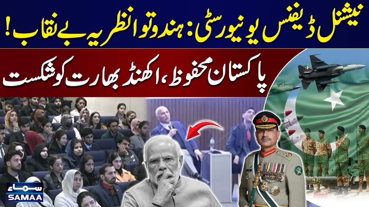 National Defence University Seminar: Mushahid Hussain Reveals Truth About Hindutva | SAMAA TV