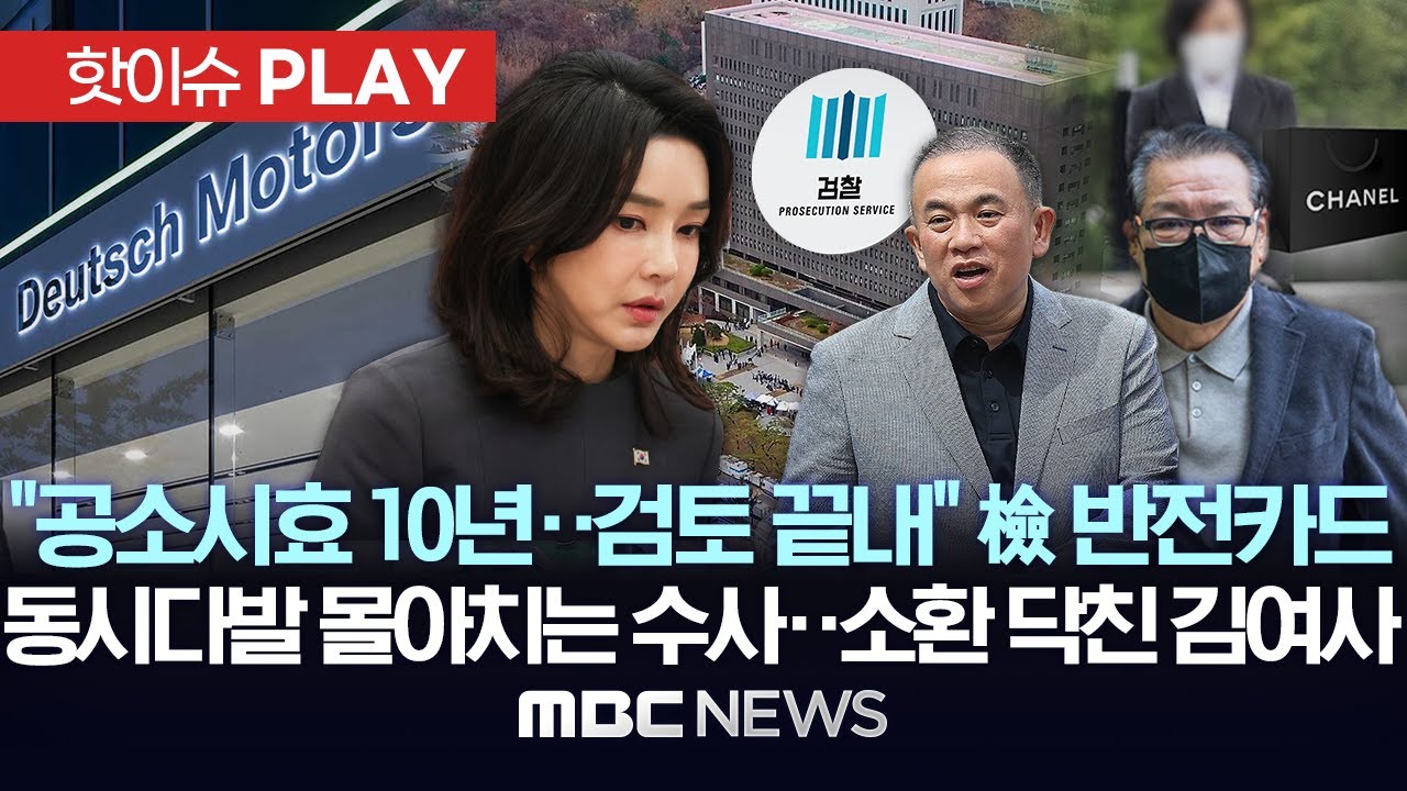 “공소시효 10년..검토 끝내