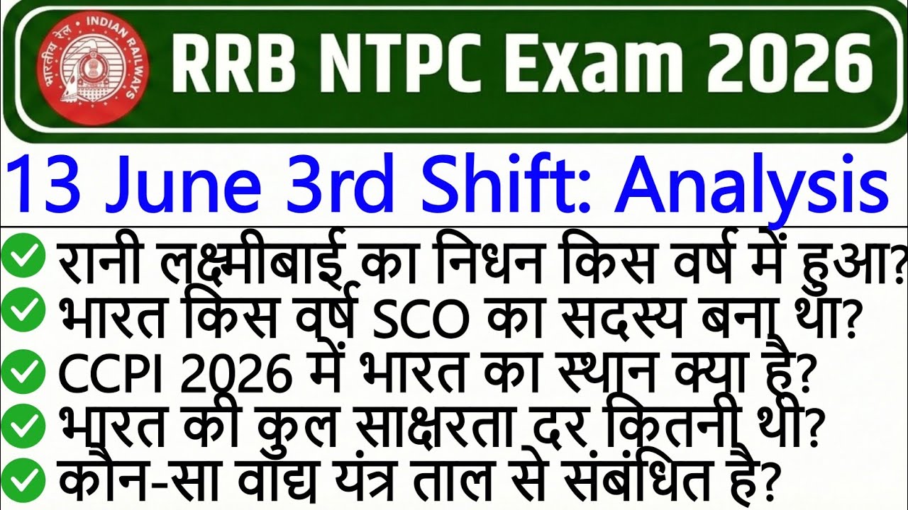 RRB NTPC 13 June 3rd Shift Paper Analysis 2026 | RRB NTPC Exam Today Analysis 2026