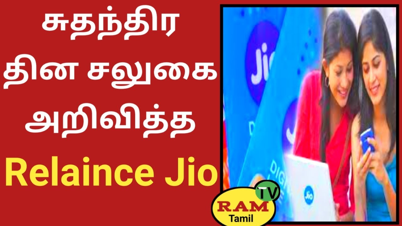 Jio's Announcement on the Independence Day Offer