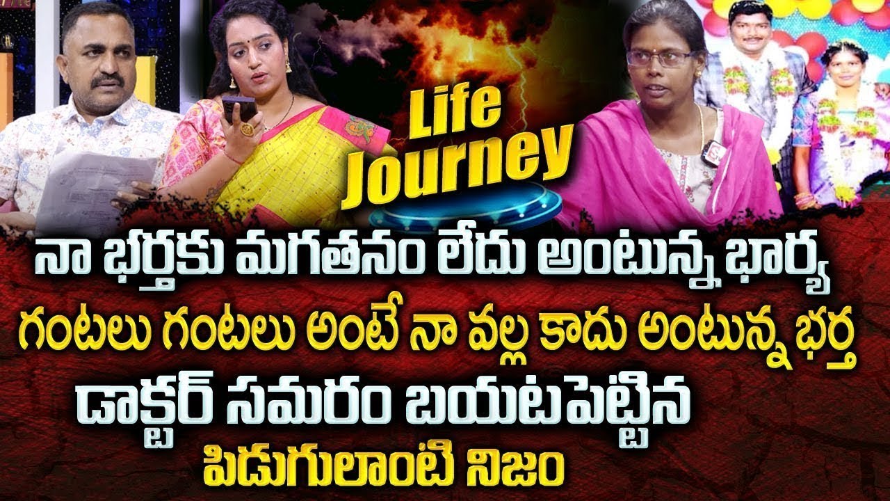 LIFE JOURNEY Episode | Ramulamma Advocate Nageshwar Rao Exclusive Show | Best Moral VIDEO | SumanTV