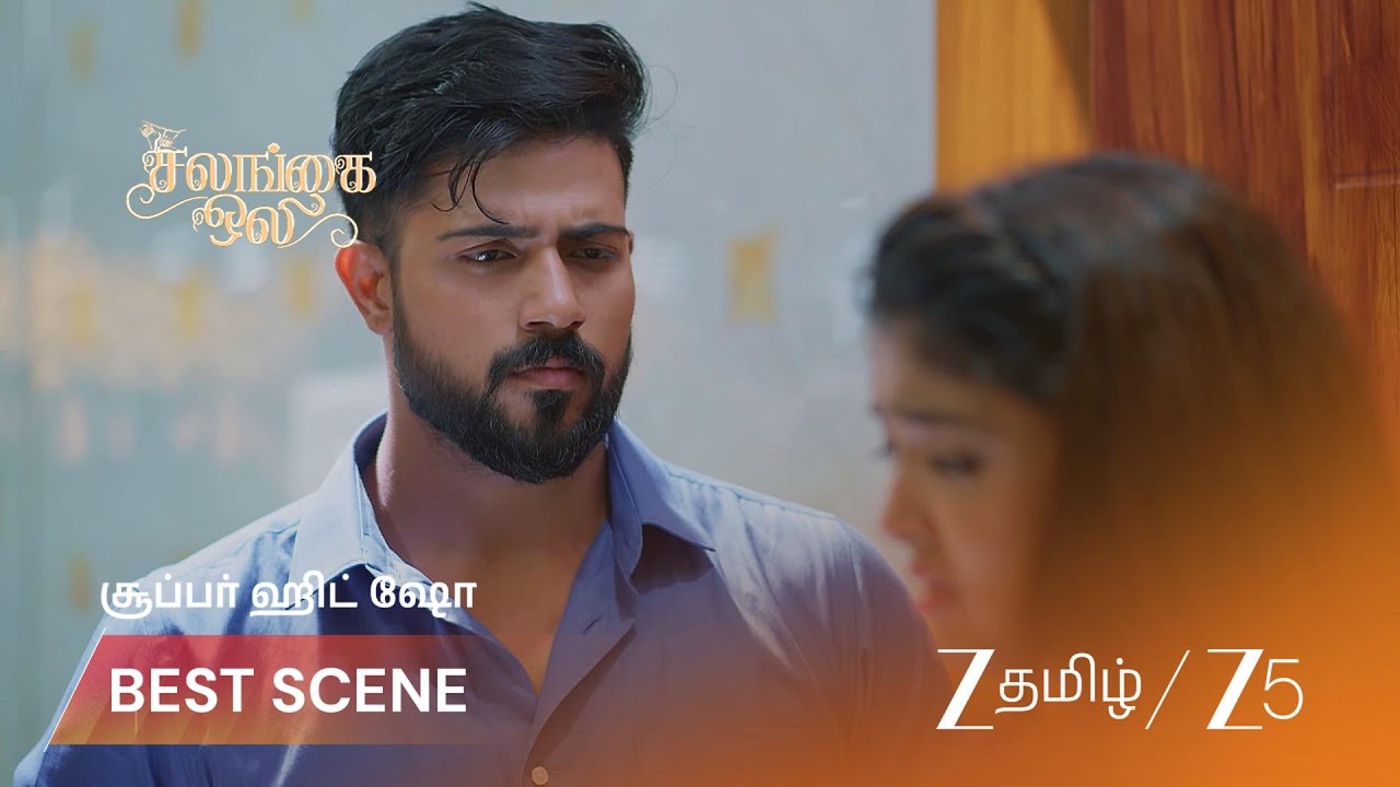 SALANGAI OLI | பூமிக்கு துணையாக நிற்கும் ககன் .