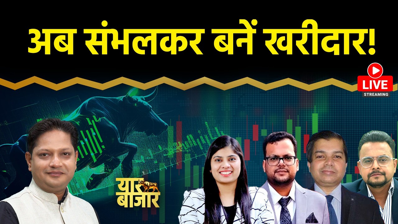 Stock Market LIVE : OLA, Hind Copper, Hind Zinc, Hindalco, JWL, RVNL, Railtel Share में क्या करें?