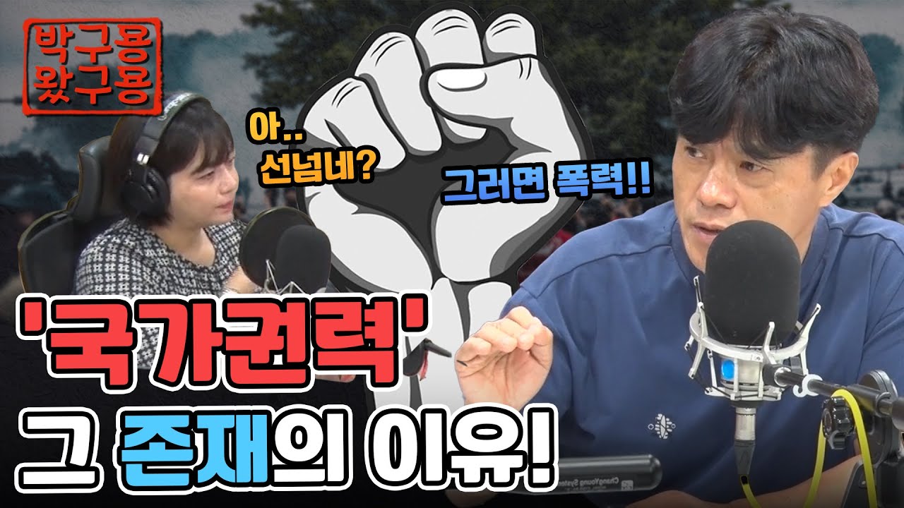 “폭력의 정당화??” 폭력이 권력이 되고, 권력이 폭력이 되고 [폭력2편 박구용왔구용] [네시상륙작전 최장군입니다]