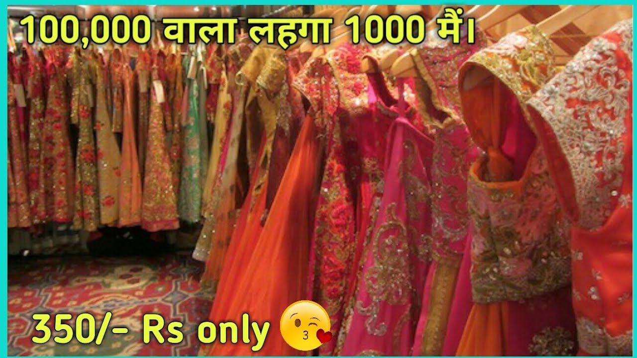 100,000 वाला लहगा 1000 मैं। 350 रुपये मात्र। इससे सस्ते कहीं नहीं। अओपन चैलेंज।
