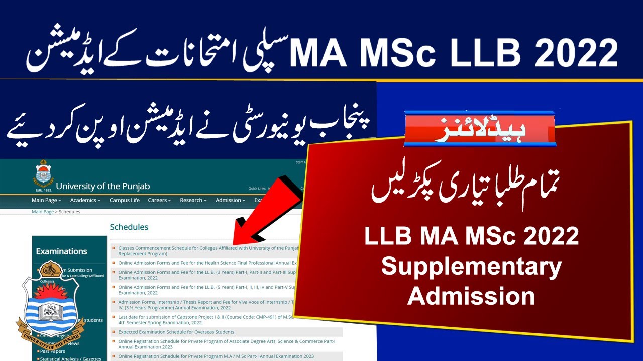 MA MSc LLB 2022 Supplementary Admission | Punjab University Supply Admission 2022