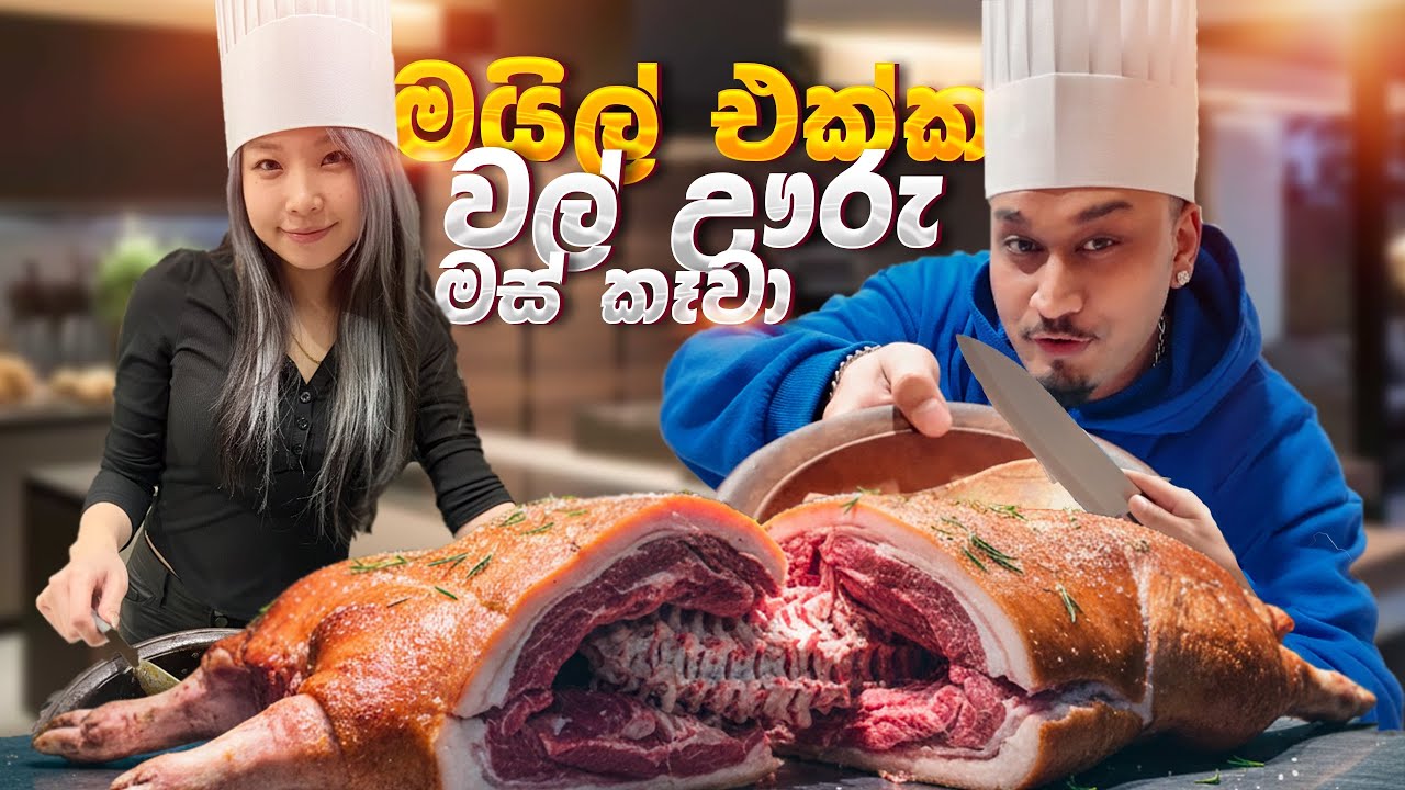 Black Pork Curry එකක් හදමු 🐖YankeeZ Kitchen 