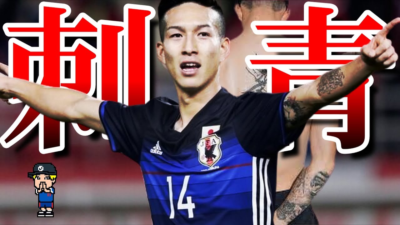 【日本代表出禁！？】実は結構いるタトゥーを入れている日本人選手を紹介【小野伸二、宇佐美】