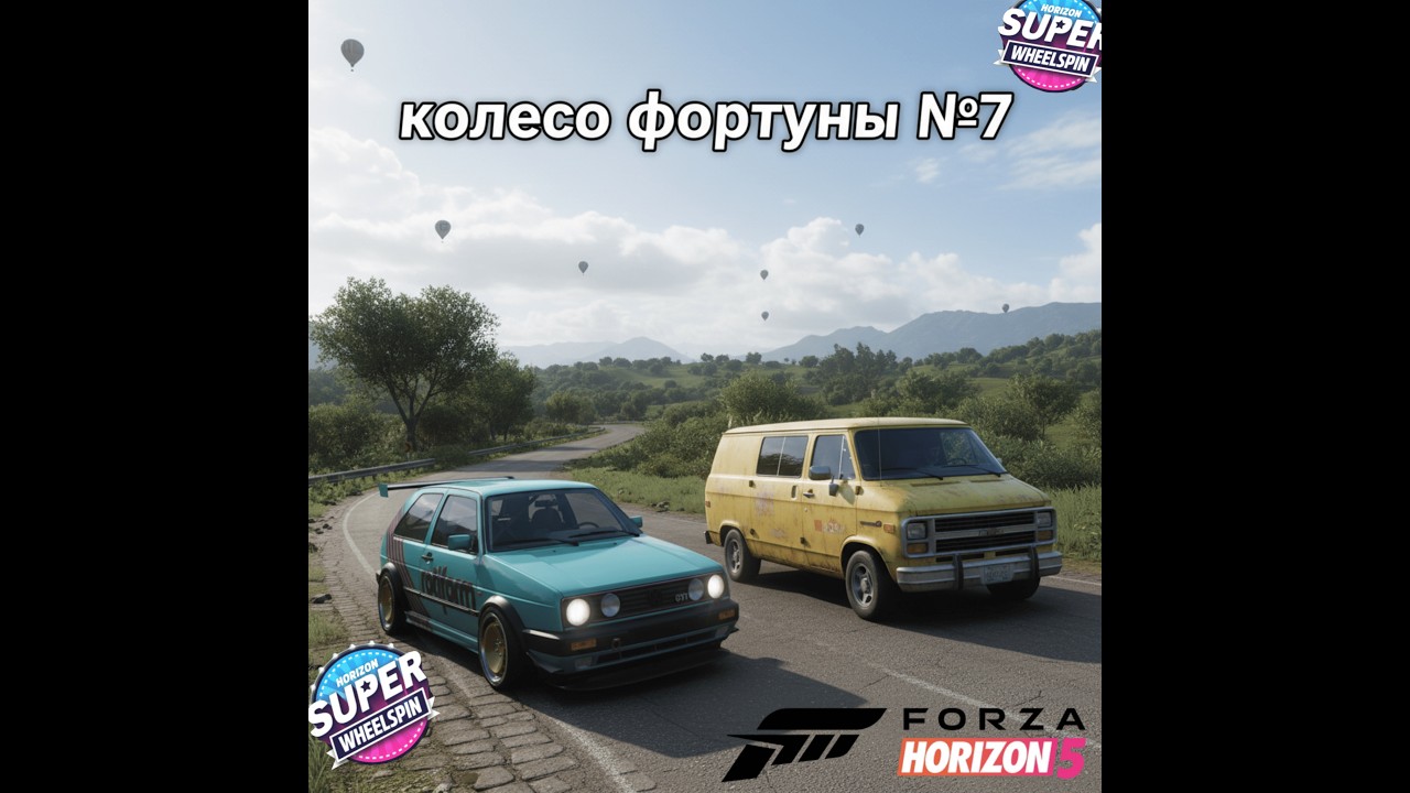 ВНОВЬ НЕ ПОВЕЗЛО С МАШИНАМИ!? СЛОМАЛ ИГРУ. FORZA HORIZON 5 КОЛЕСО ФОРТУНЫ С Shino Ko