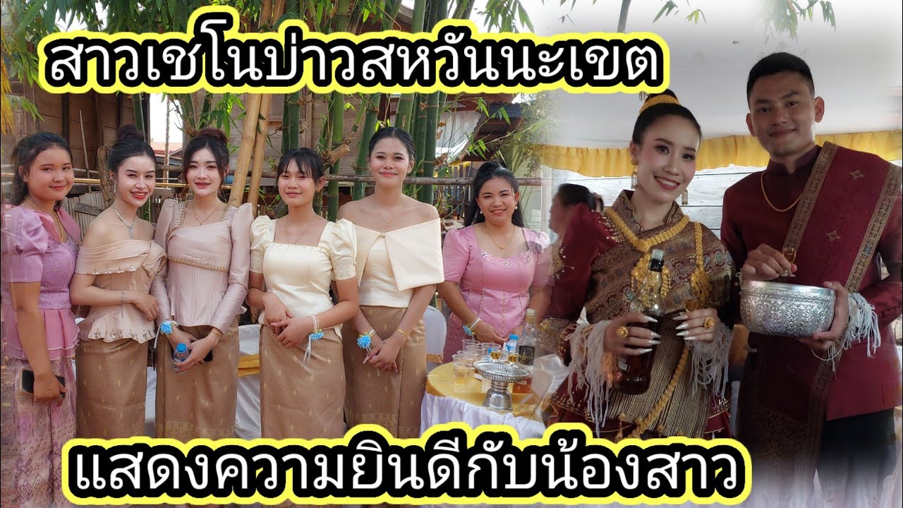 แสดงความยินดีกับคู่สมรสใหม่ 26 กุมภาพันธ์ ค.ศ. 2026