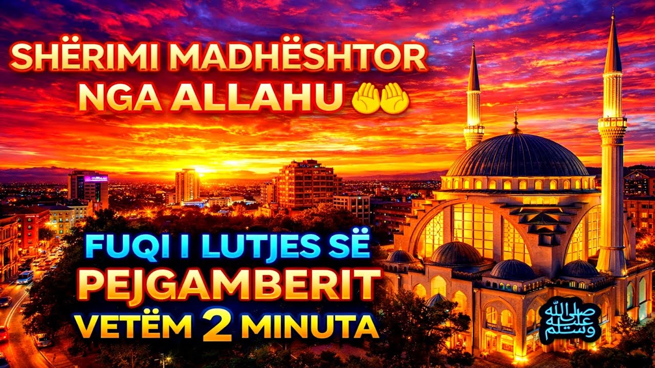 Shërimi është nga Allahu 🤲 | Lutje Profetike që prek zemrën, qetëson shpirtin në 2 minuta 💖