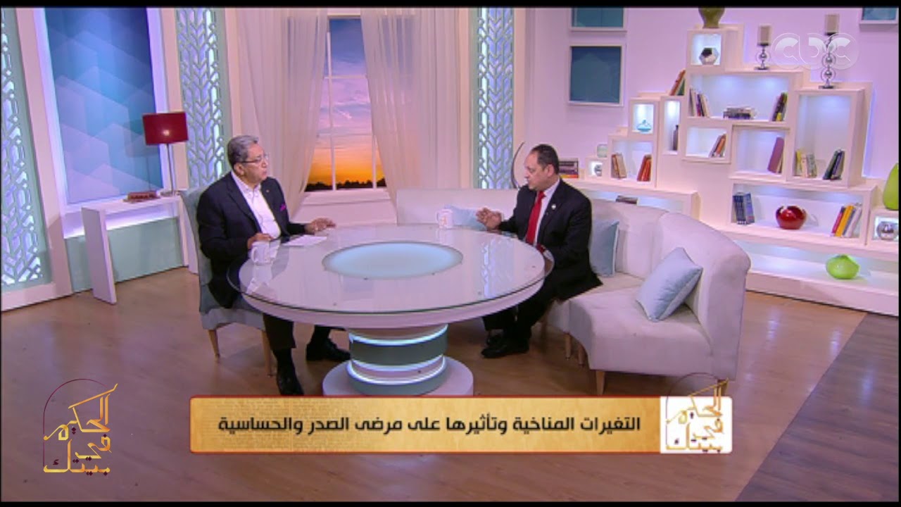الحكيم في بيتك | أهم الإرشادات لعلاج حساسية الصدر