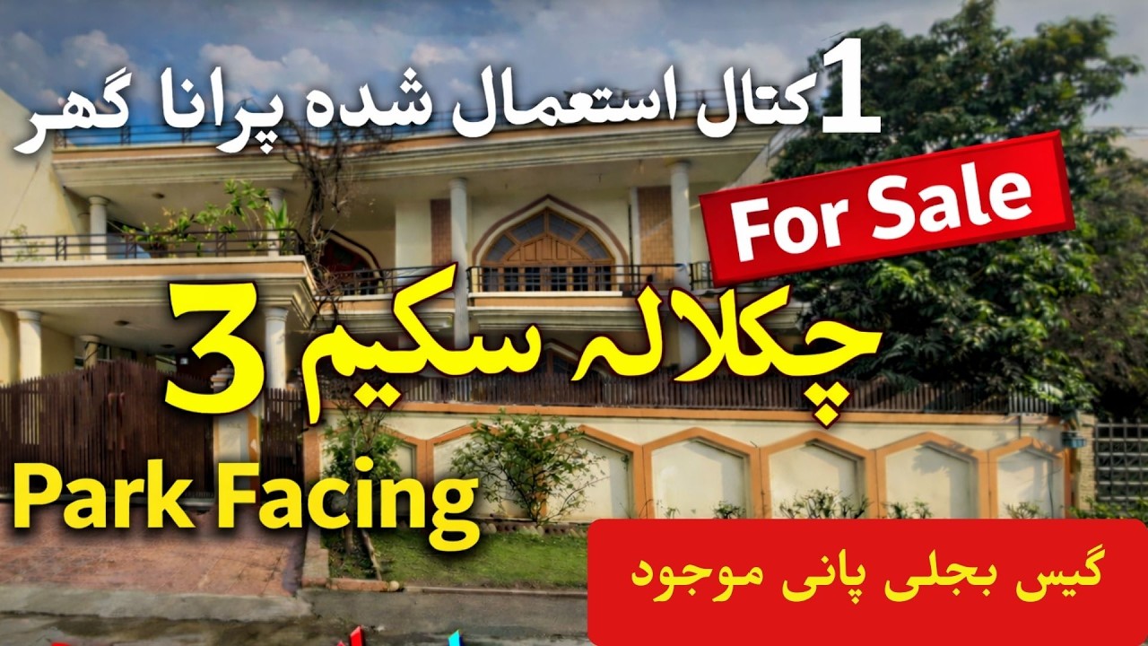 1 Kanal Used House for Sale in Chaklala Scheme 3 | Urgent Sale | Best Price