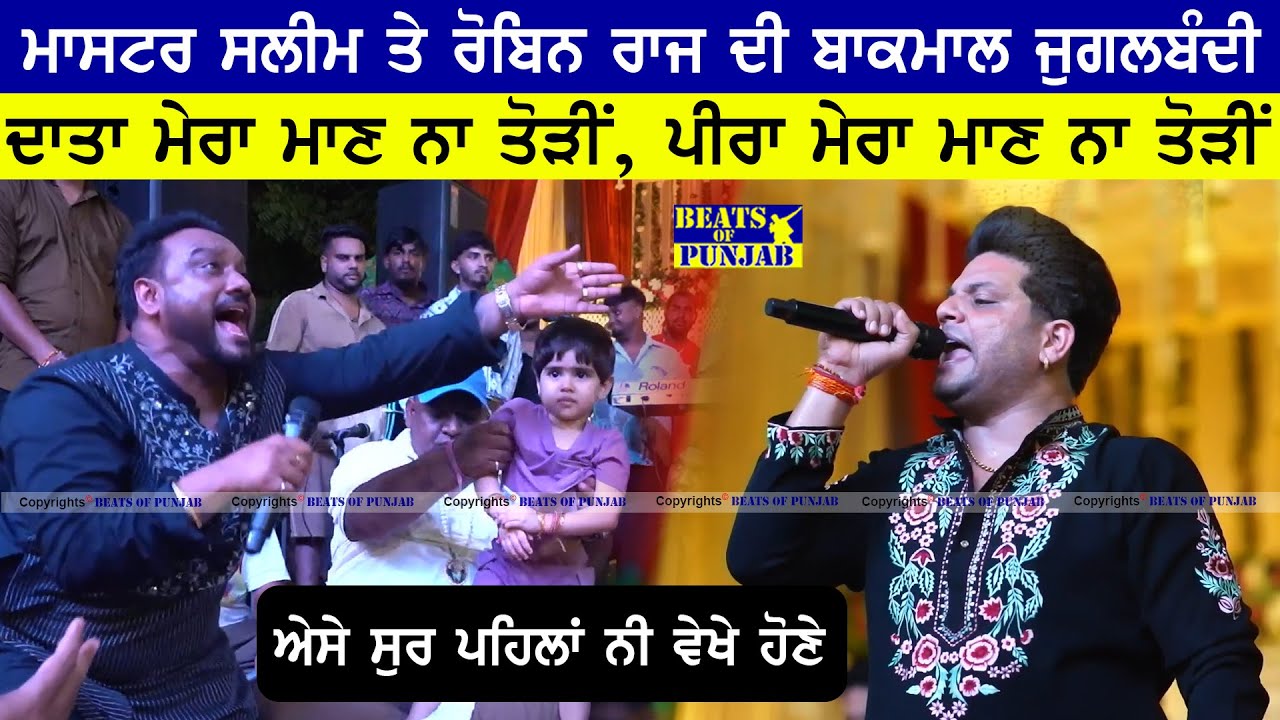 Data Mera Maan Na Todi - Master Saleem & Robin Raj Jugalbandi Live | Abadpura, Jalandhar