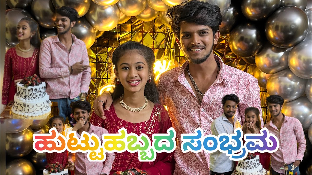 SISTER BIRTHDAY CELEBRATION ❤️🌏 #viral  #dharshan #varshini #share contact : @gaja._.events432