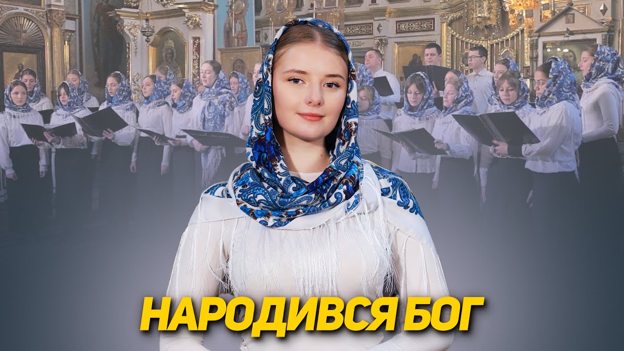 Засіяла зоря ясная 🌟 Колядка 