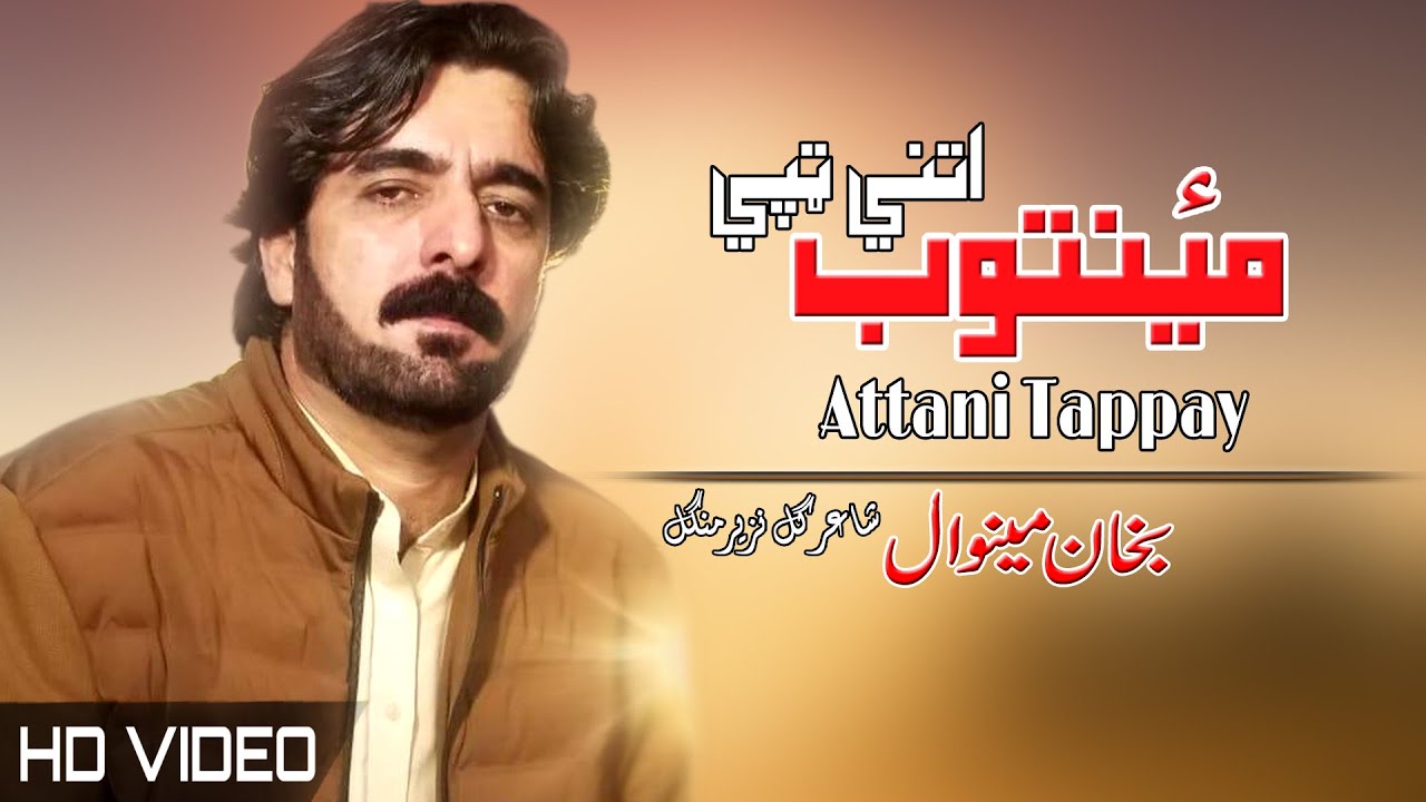 Tappy Mayentob | Bakhan Minawal | Pashto New Song 2022 | Tappay | HD | Afghan | MMC OFFICIAL