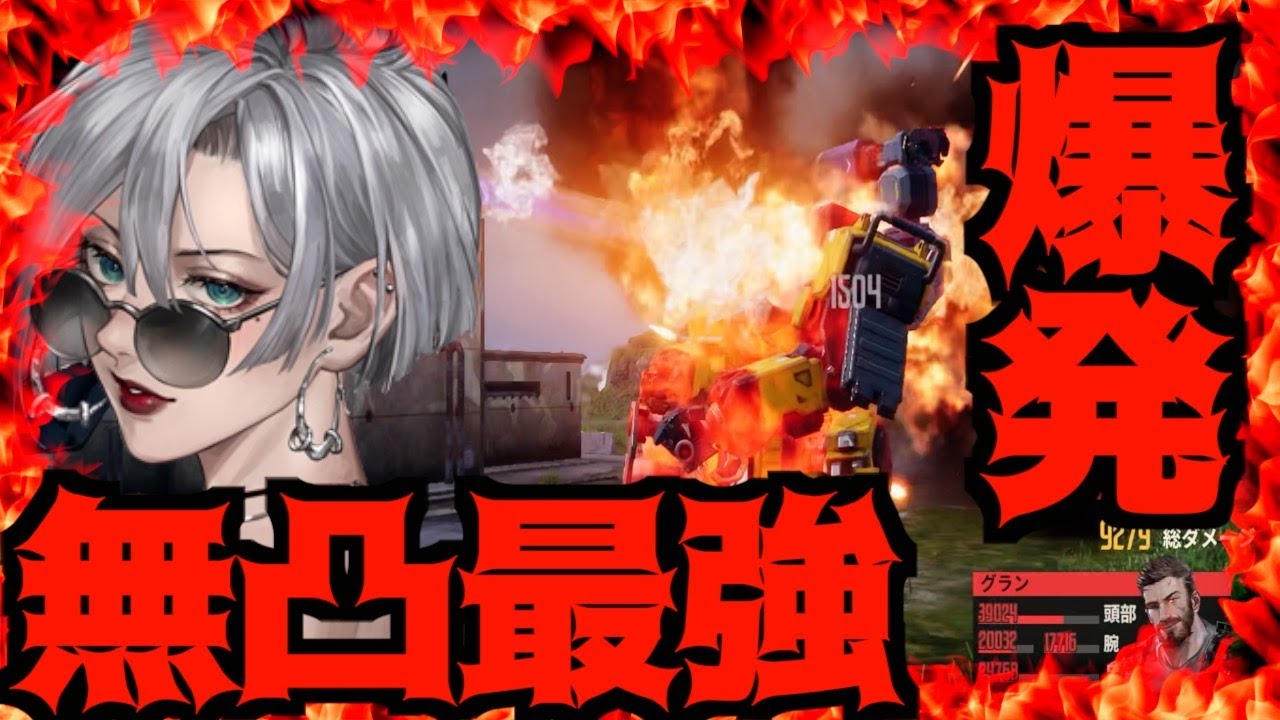 【鋼嵐 メカラシ】無凸格安超ぶっ壊れアデル使ってみたら強すぎワロタwこの性能は面白いです!!!!!!!
