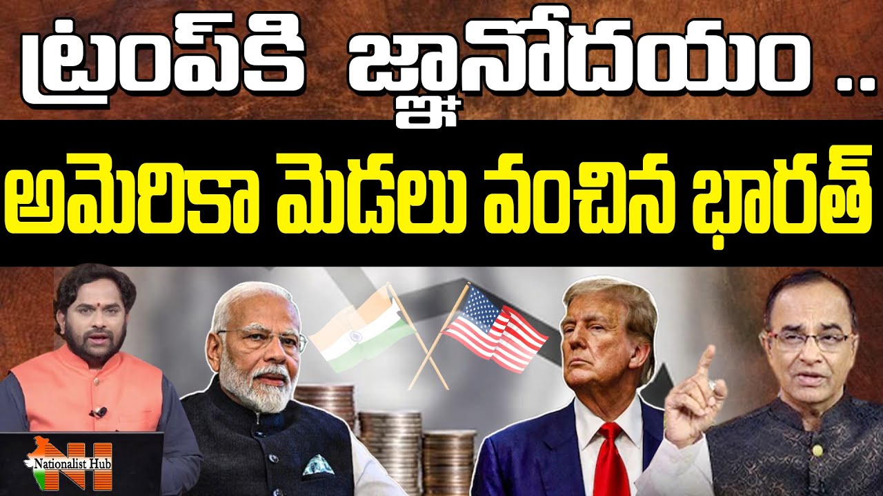 Trump Says “Always Friends with Modi, but Don’t Like His Moves Now” | Russia Oil || Nationalist Hub