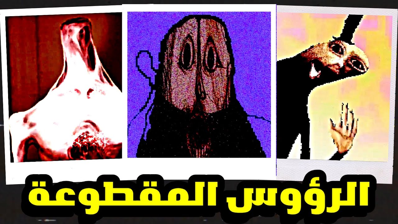 أرض الرؤوس المقطوعة ... هذا أغرب فيديو في قناة doctor nowhere !!