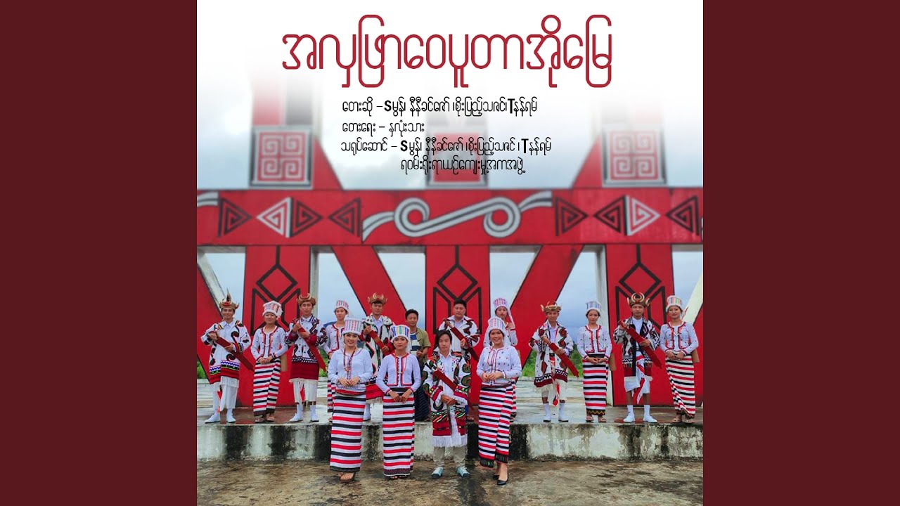 A Hla Phyar Wai Putao Myay - Single