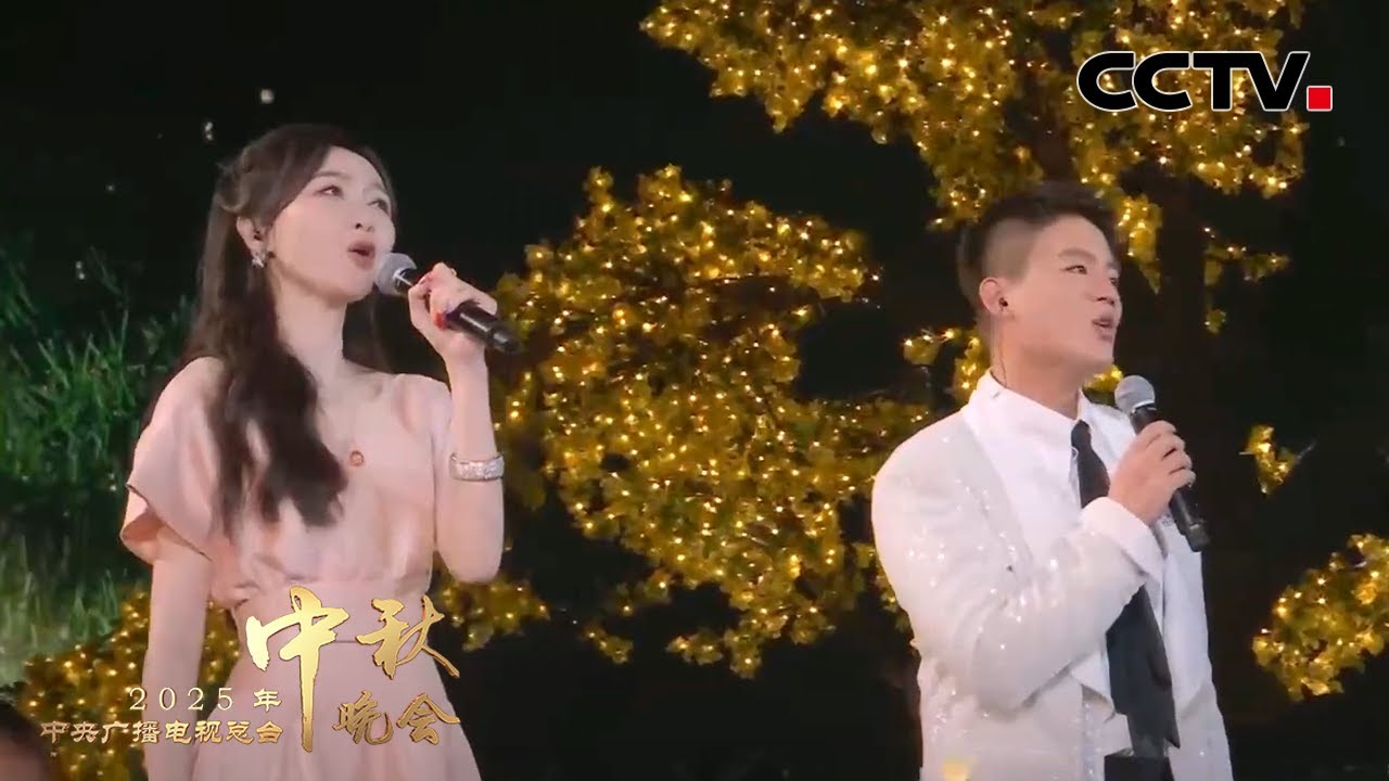 唐嫣、欧豪与小朋友们温暖唱响《不要慌，太阳转身有月光 | When the Sun Sets the Moon Will Shine》|「2025央视秋晚」