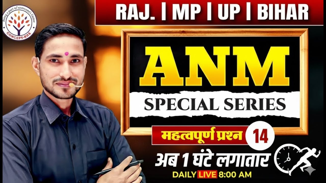 ANM Important Questions 2026 | ANM Special Series Part 14 | Rajasthan MP UP Bihar